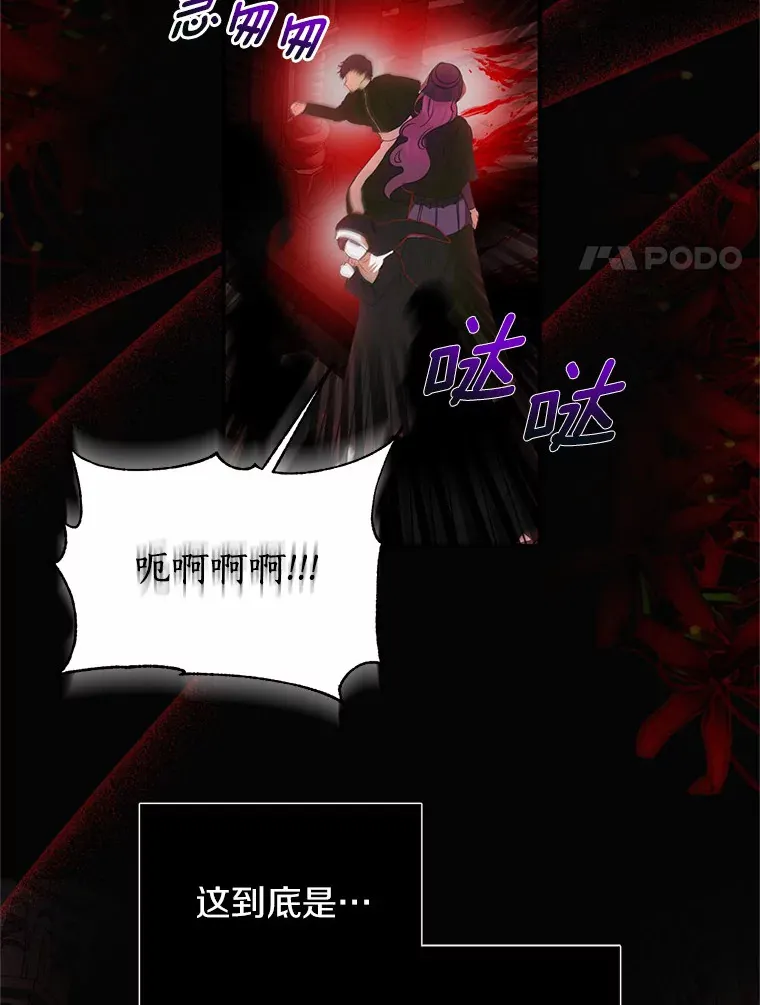 34.怪物 第70页