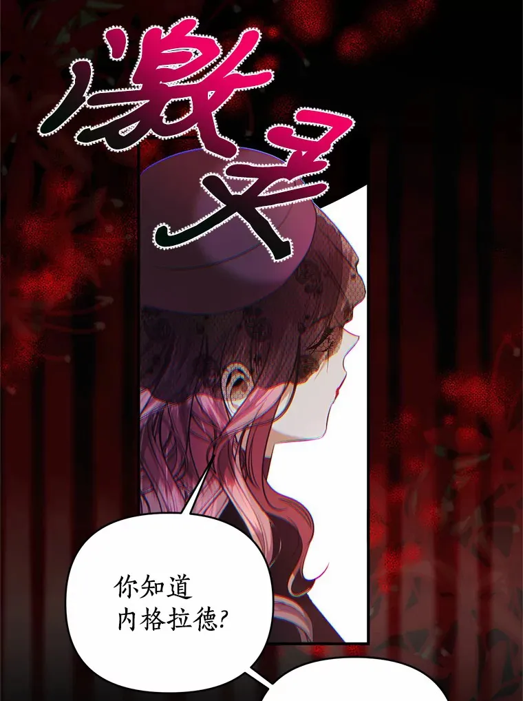 34.怪物 第77页