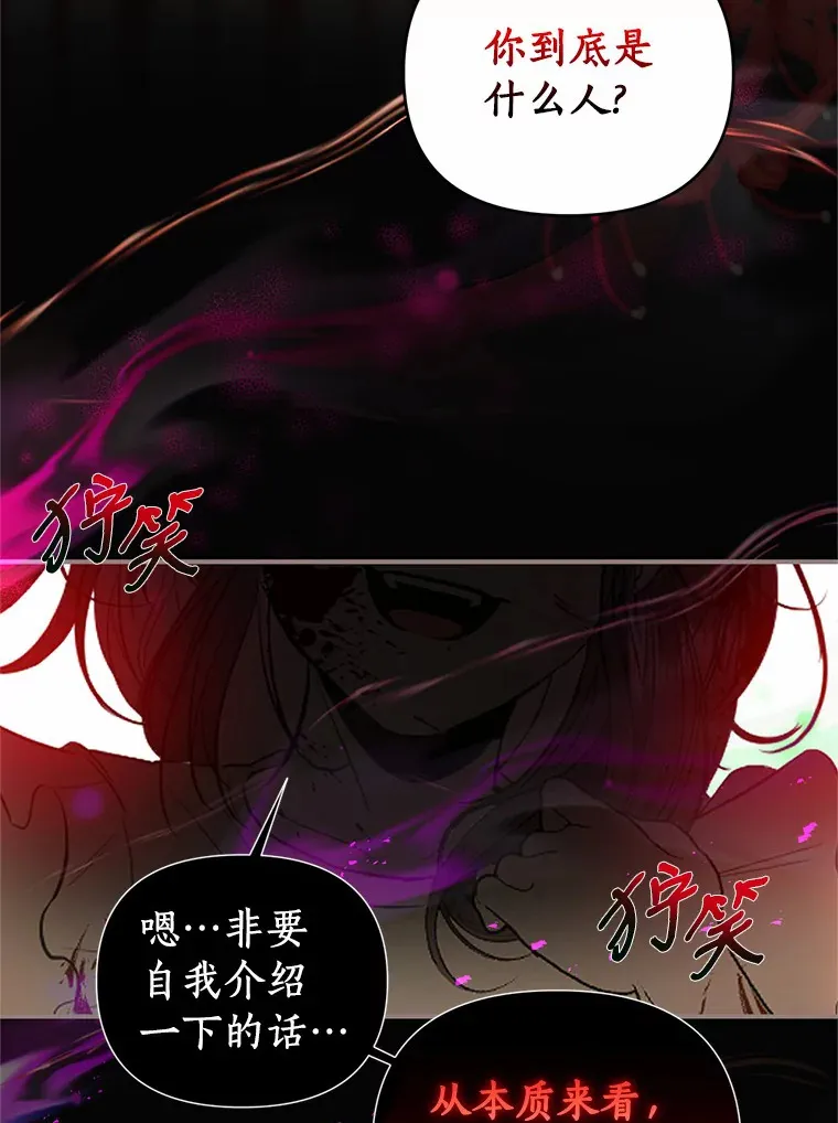 34.怪物 第78页