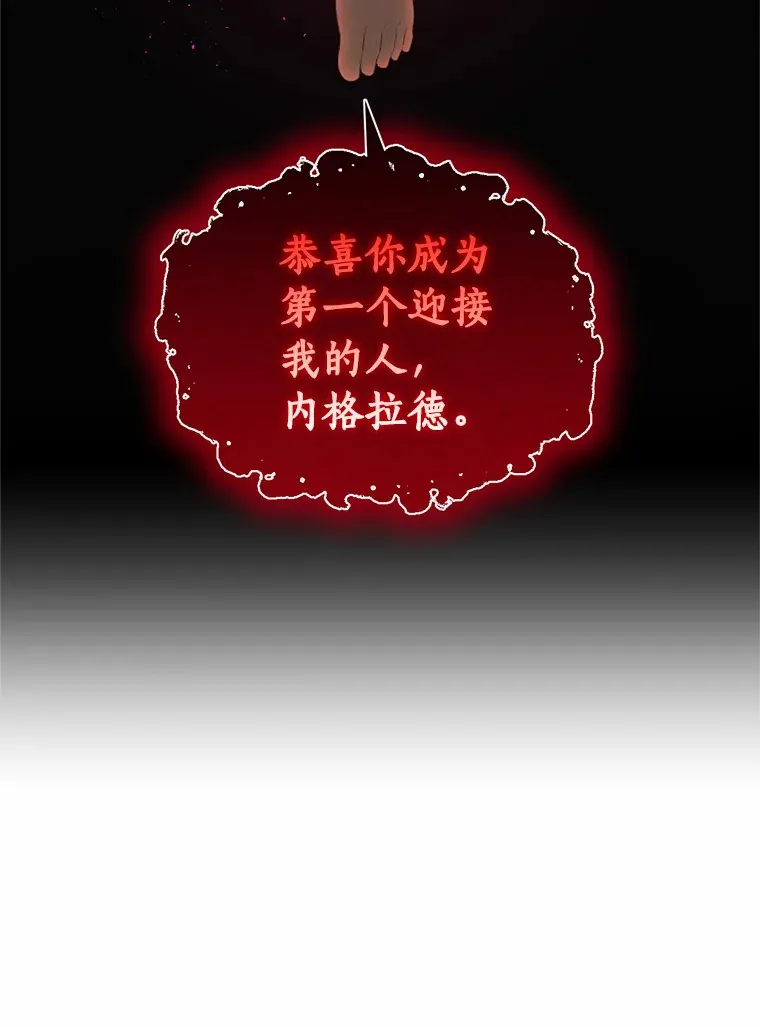 34.怪物 第81页