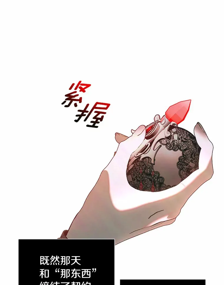 34.怪物 第83页
