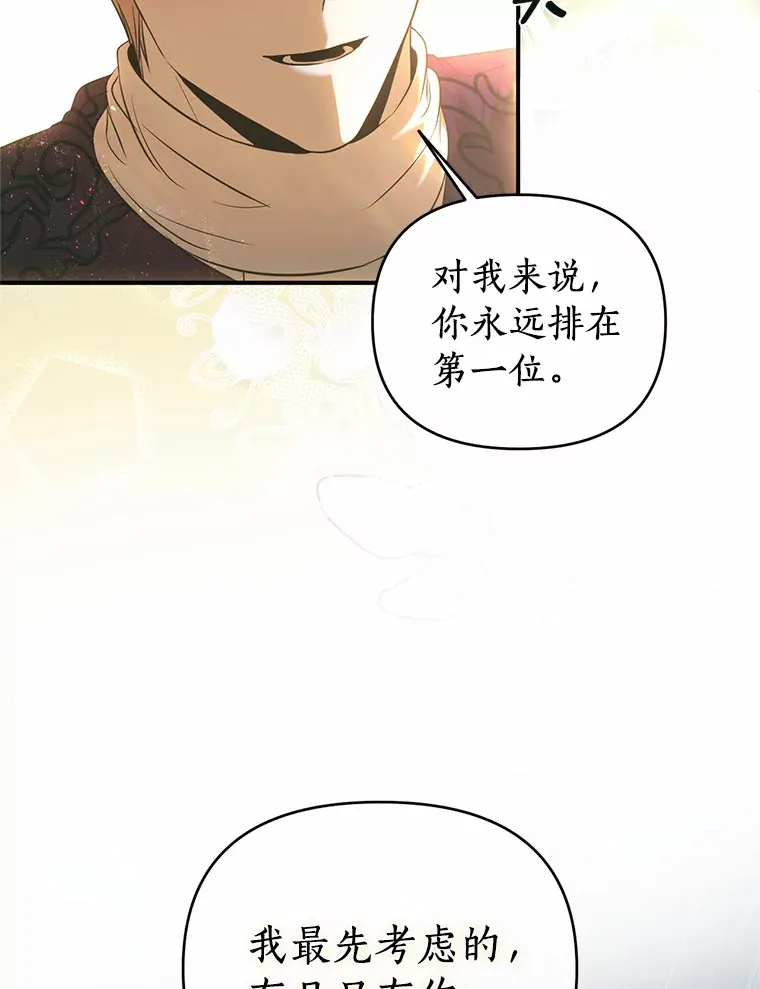 35.真实面目 第63页