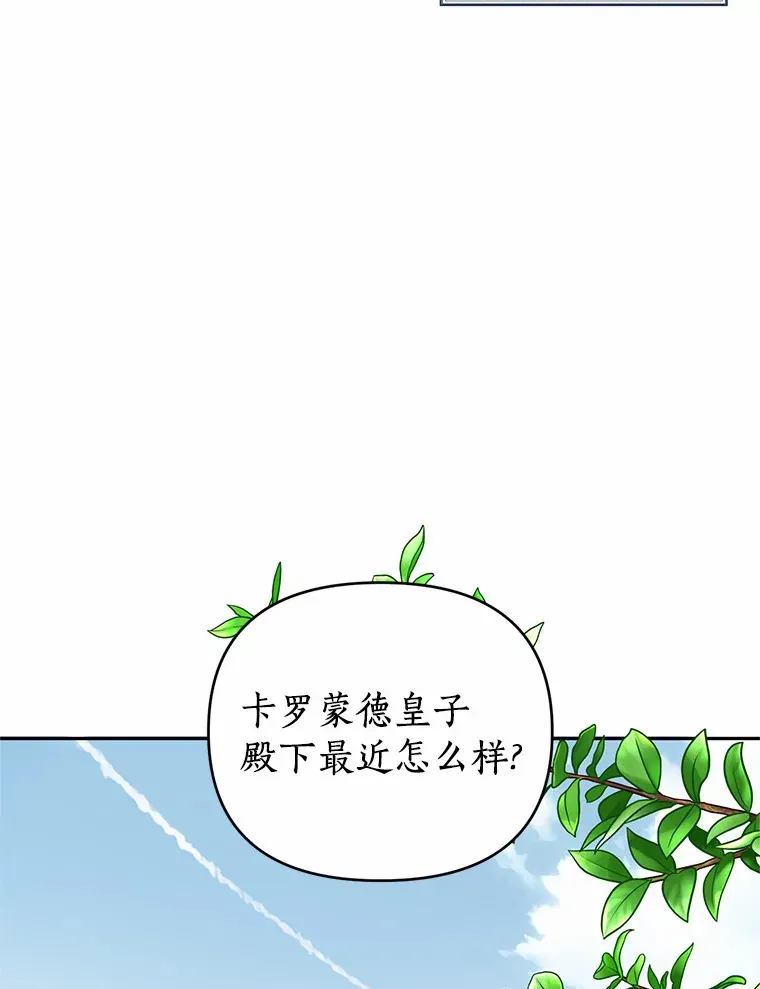 41.神秘的门 第6页