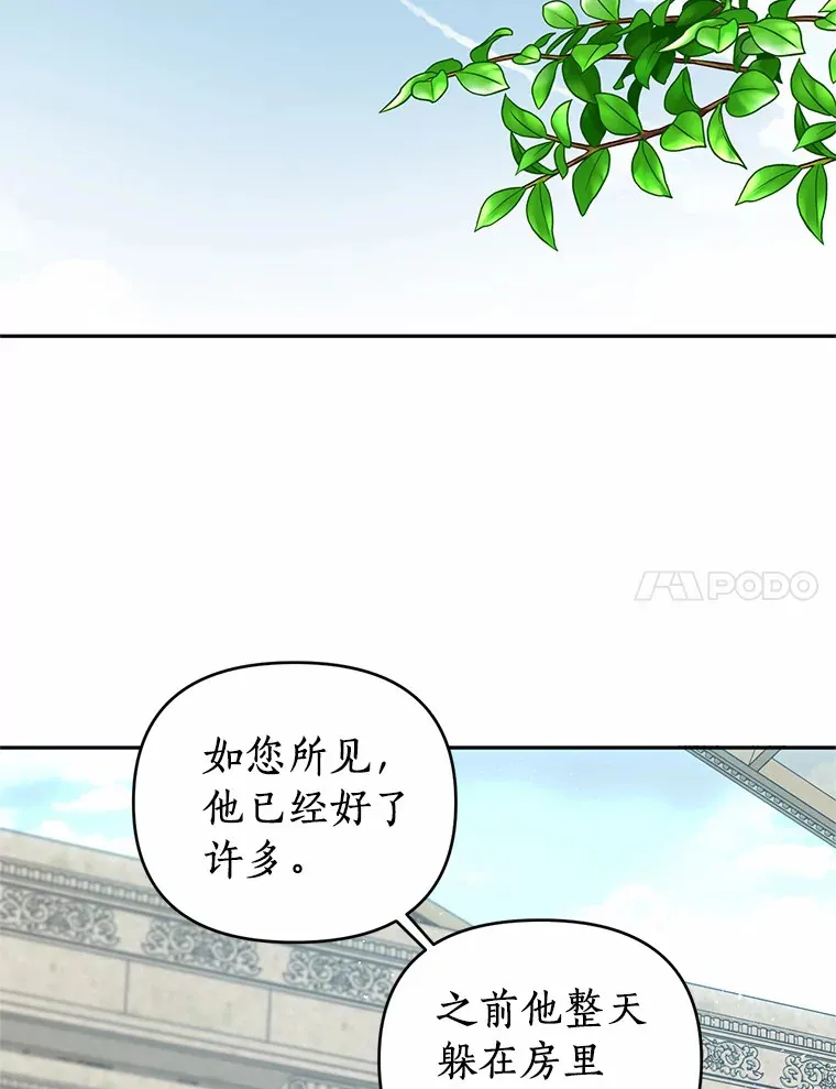 41.神秘的门 第7页