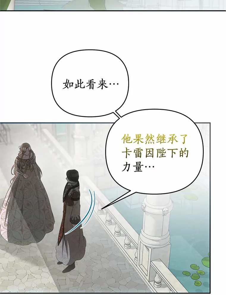 41.神秘的门 第9页