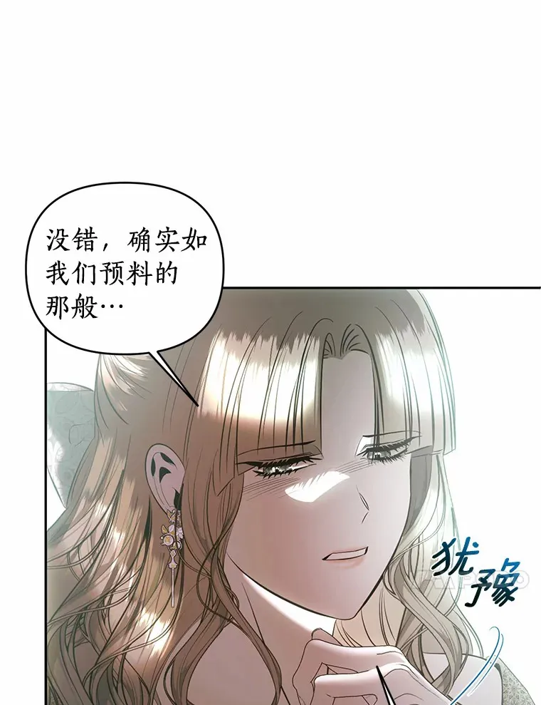 41.神秘的门 第10页