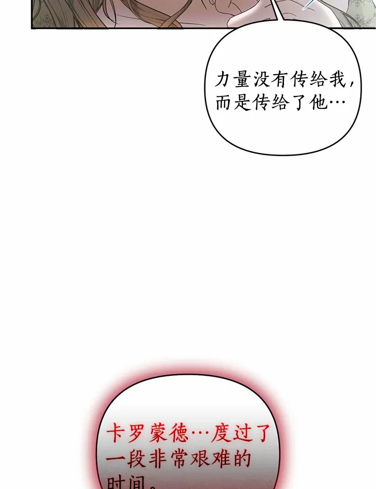 41.神秘的门 第11页