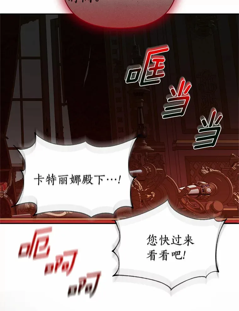 41.神秘的门 第12页
