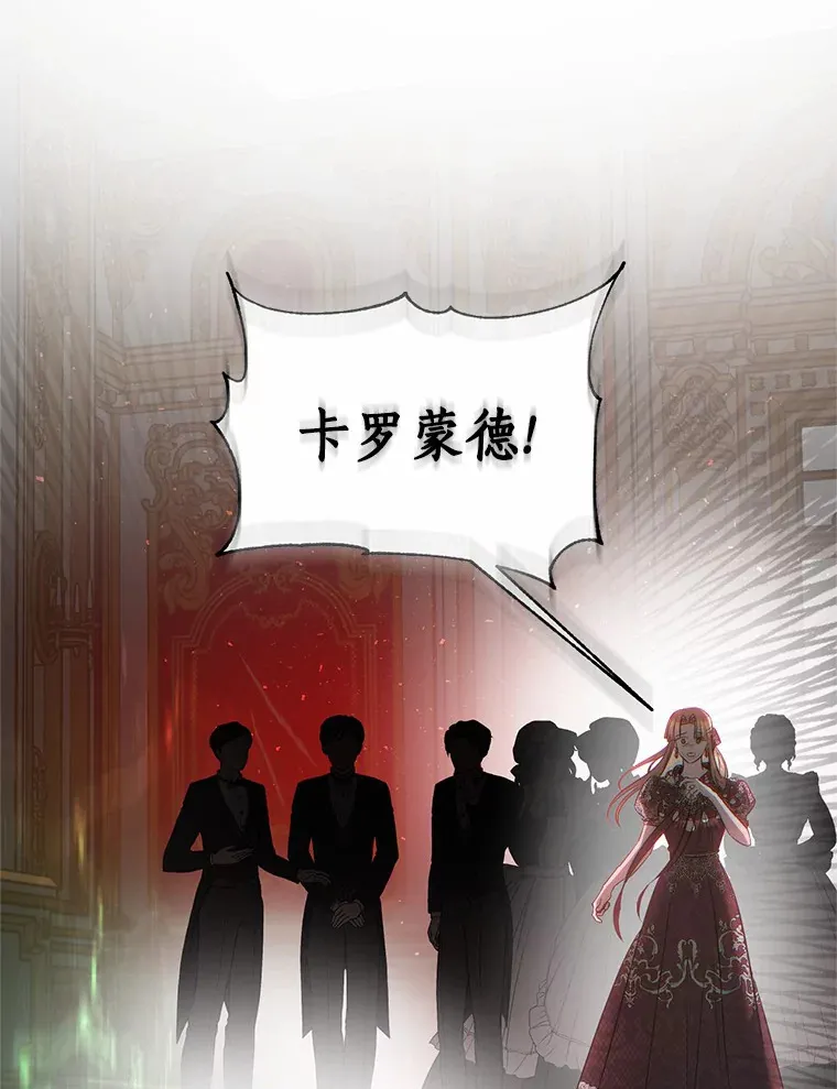 41.神秘的门 第13页
