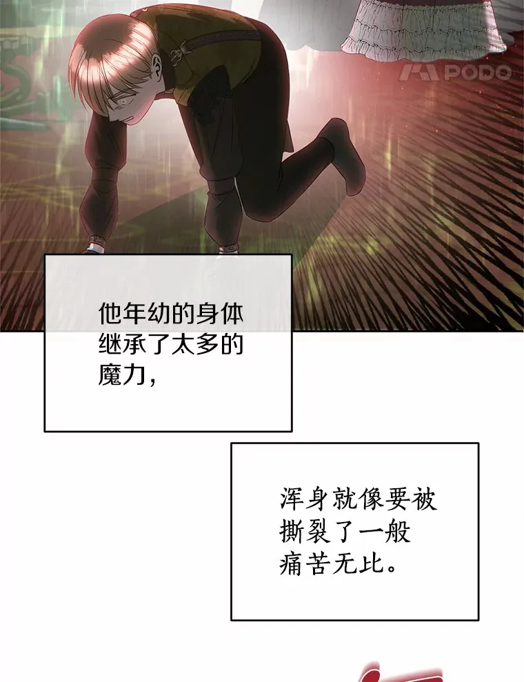 41.神秘的门 第14页