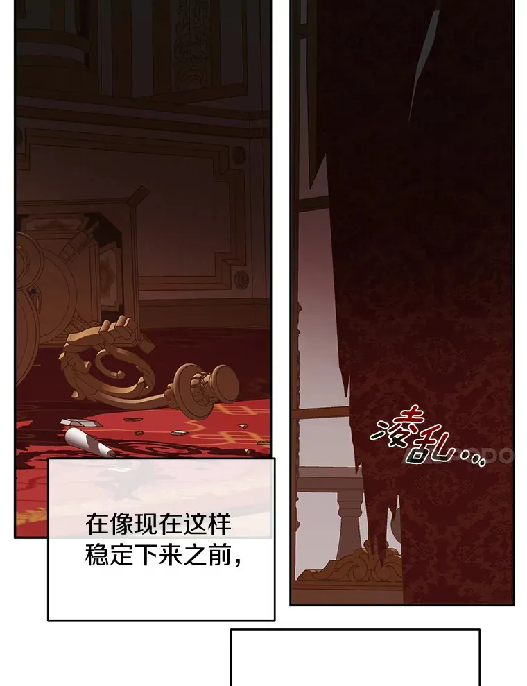 41.神秘的门 第20页