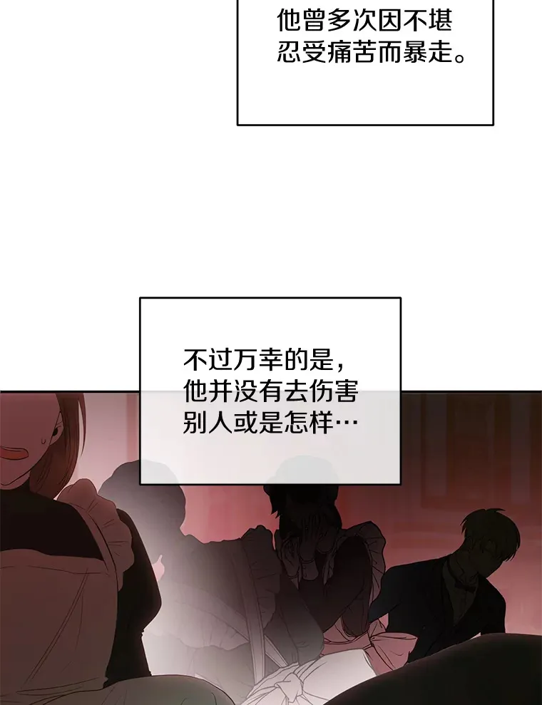 41.神秘的门 第21页