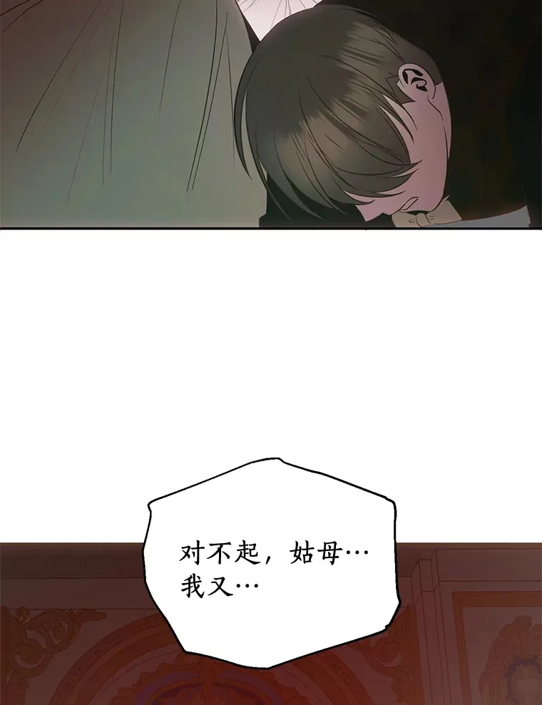 41.神秘的门 第22页