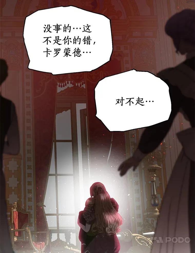 41.神秘的门 第23页