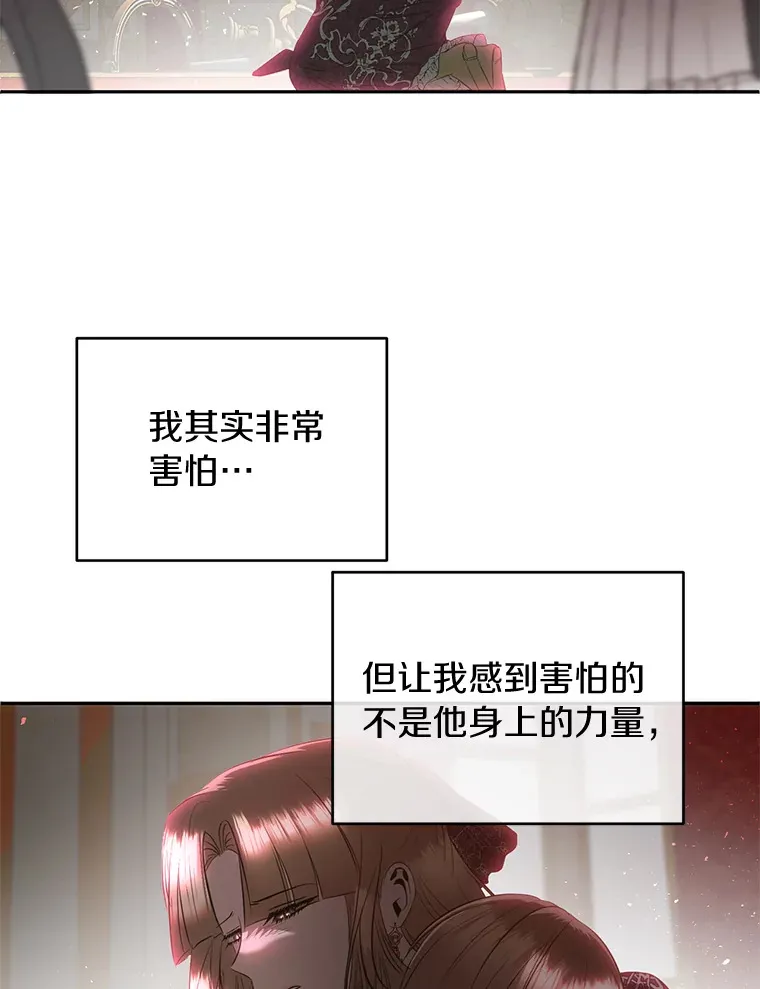 41.神秘的门 第24页