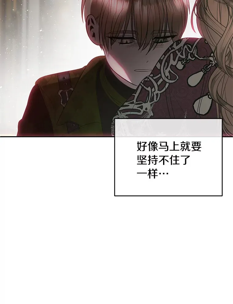 41.神秘的门 第26页