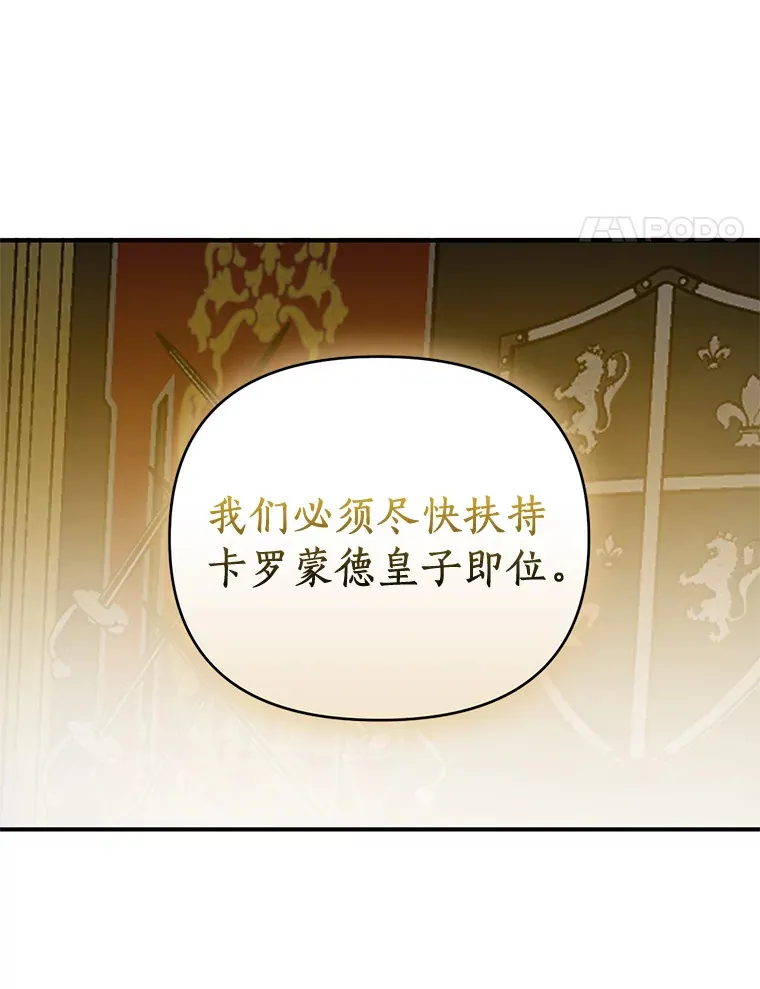 41.神秘的门 第27页