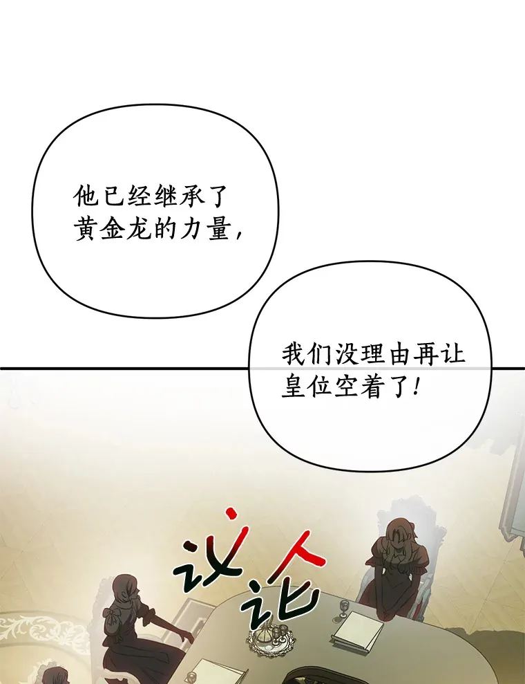 41.神秘的门 第28页