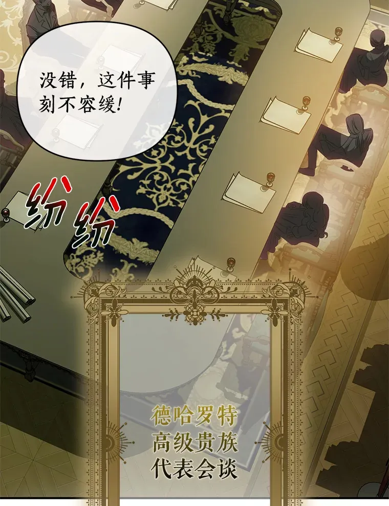 41.神秘的门 第29页