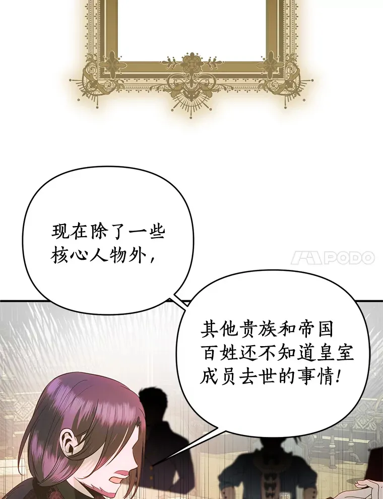 41.神秘的门 第30页