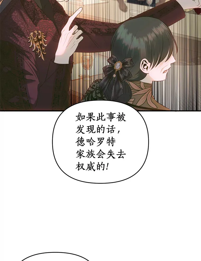 41.神秘的门 第31页