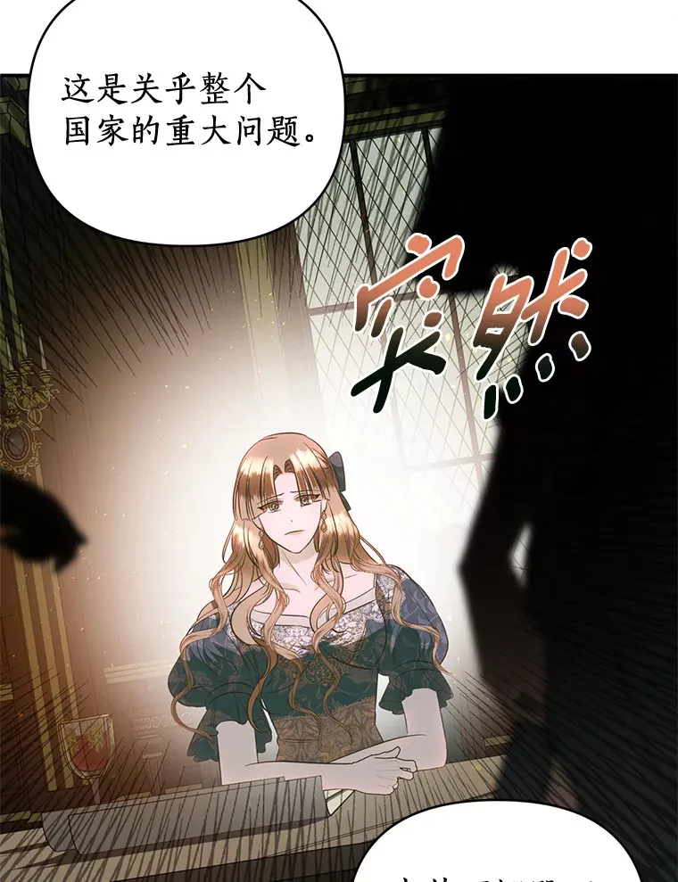 41.神秘的门 第32页