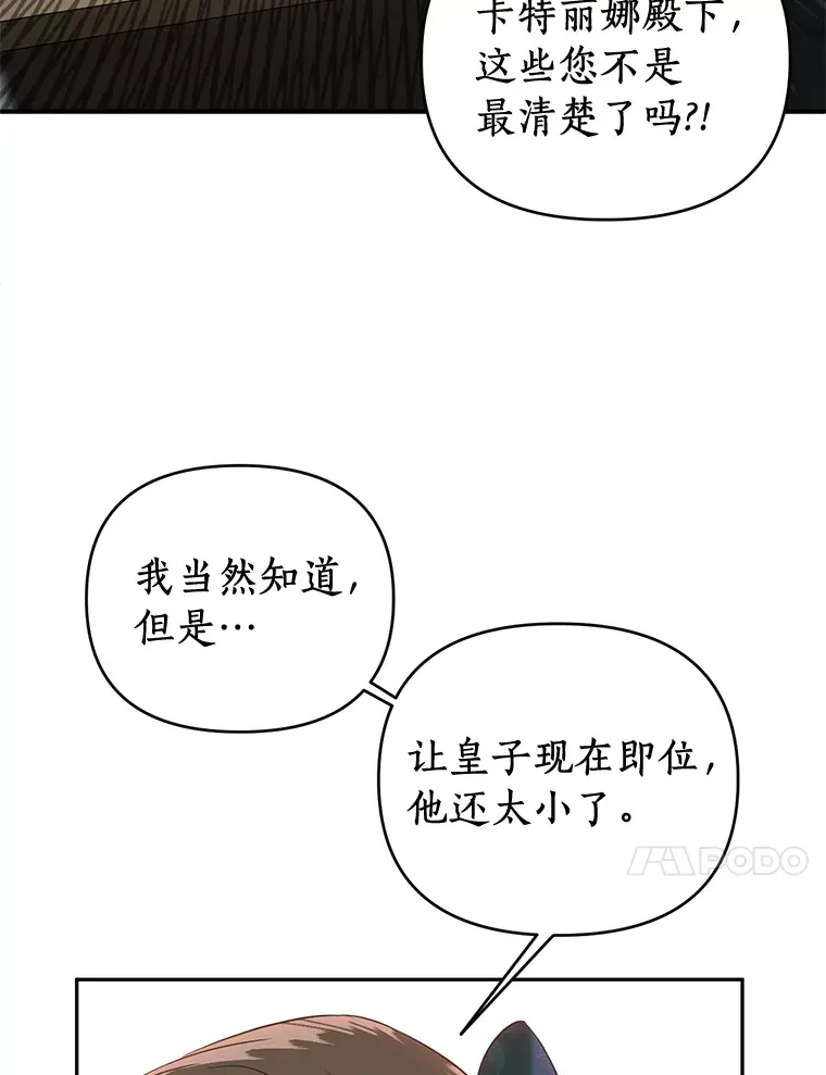 41.神秘的门 第33页