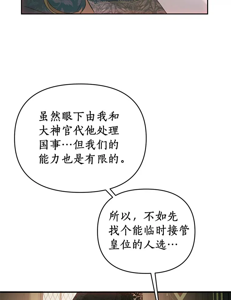 41.神秘的门 第35页