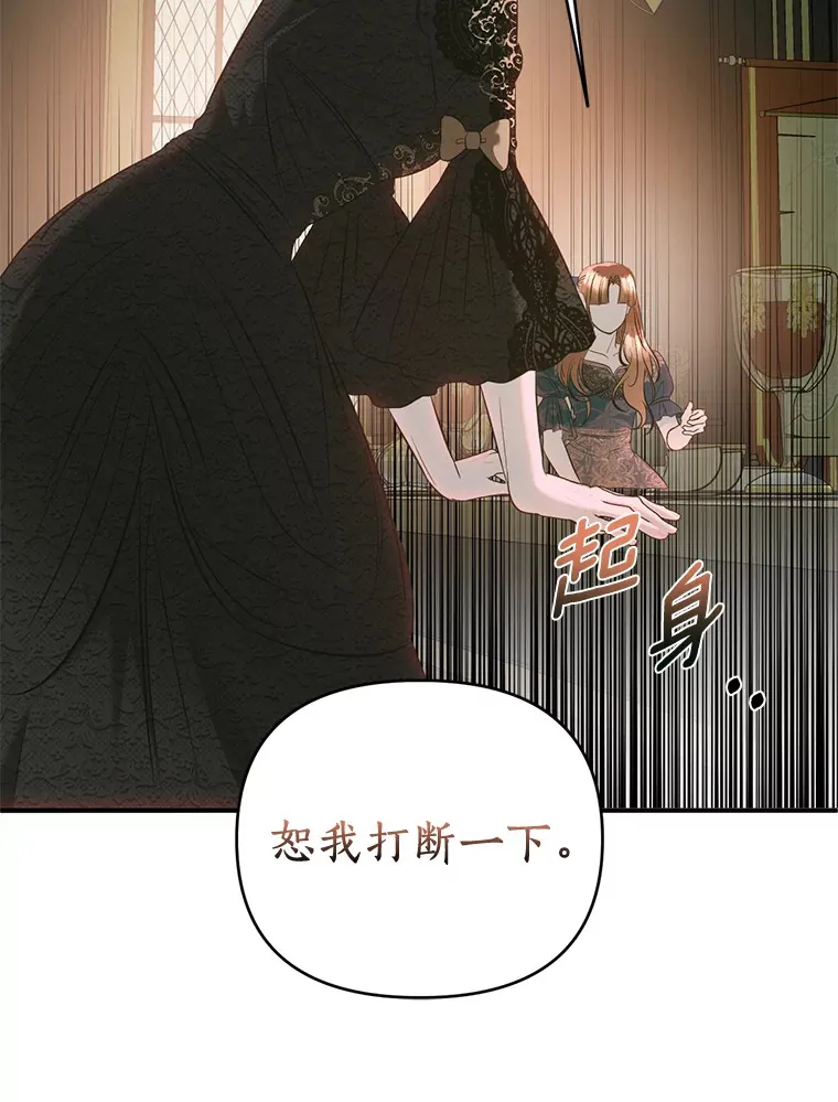 41.神秘的门 第36页