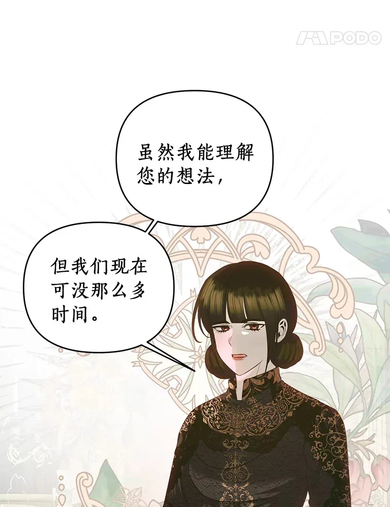 41.神秘的门 第37页