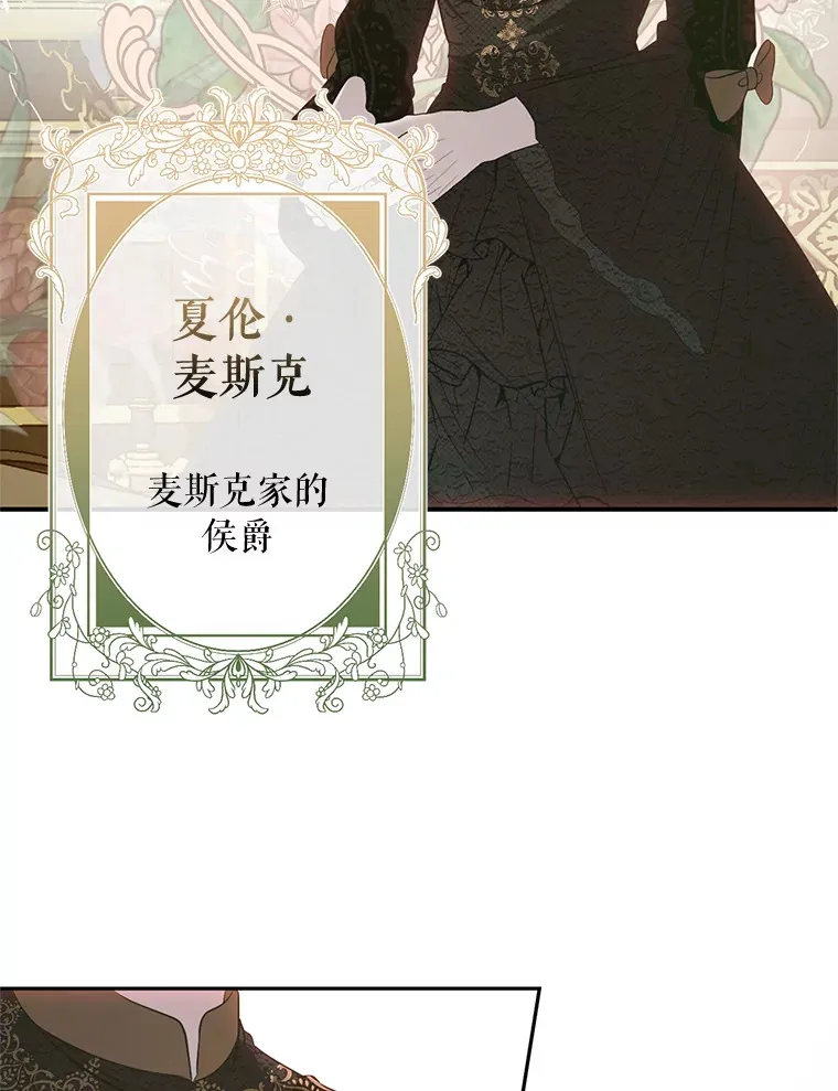 41.神秘的门 第38页