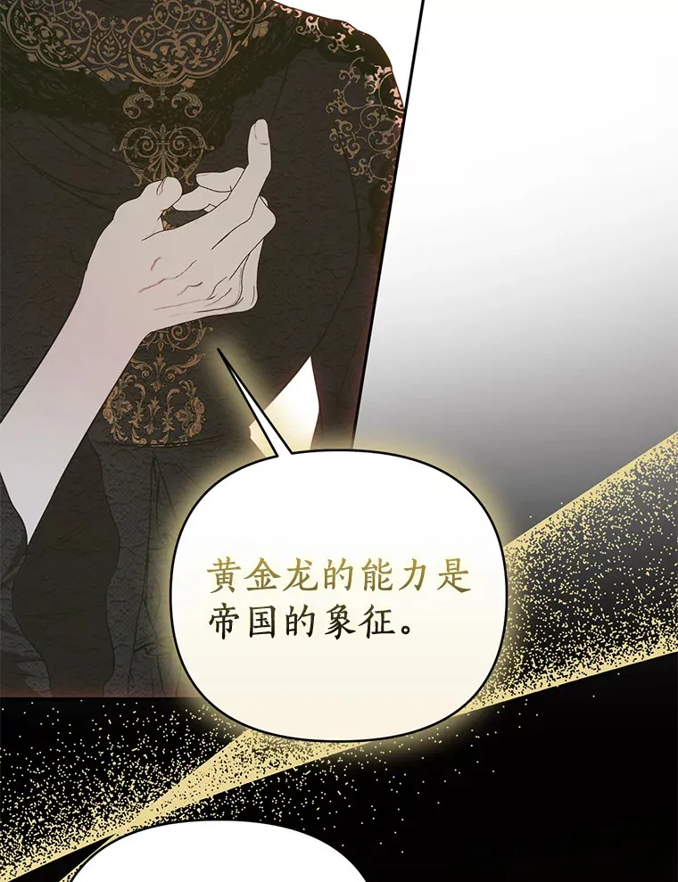 41.神秘的门 第39页