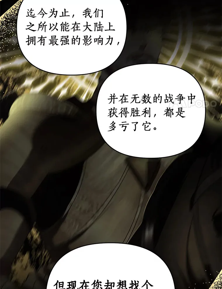 41.神秘的门 第40页
