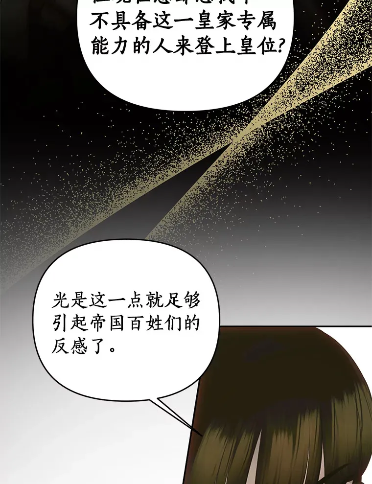 41.神秘的门 第41页