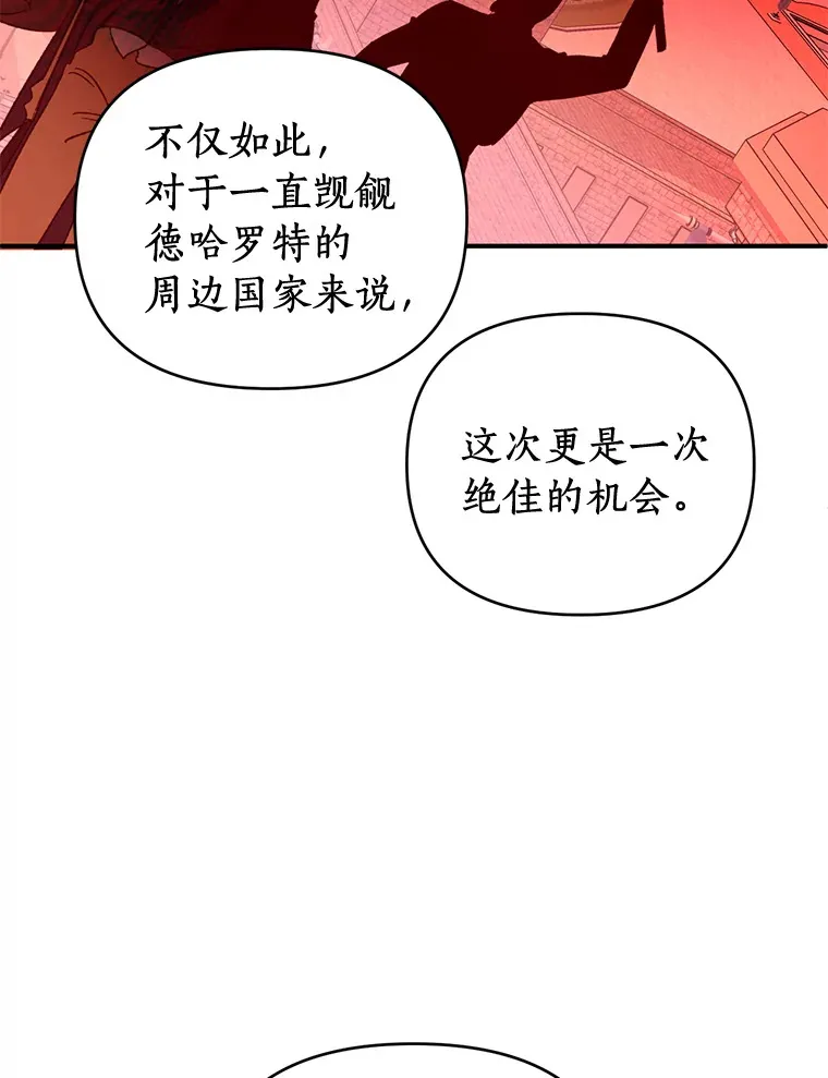 41.神秘的门 第44页