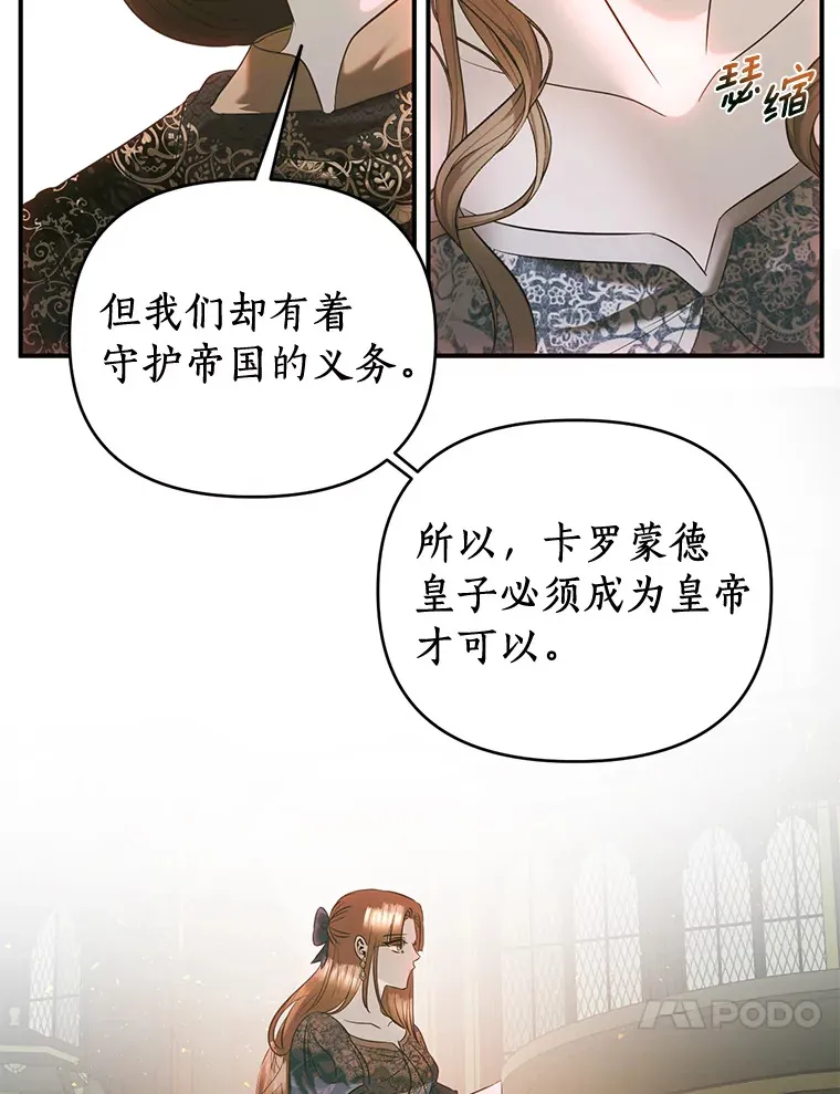 41.神秘的门 第46页