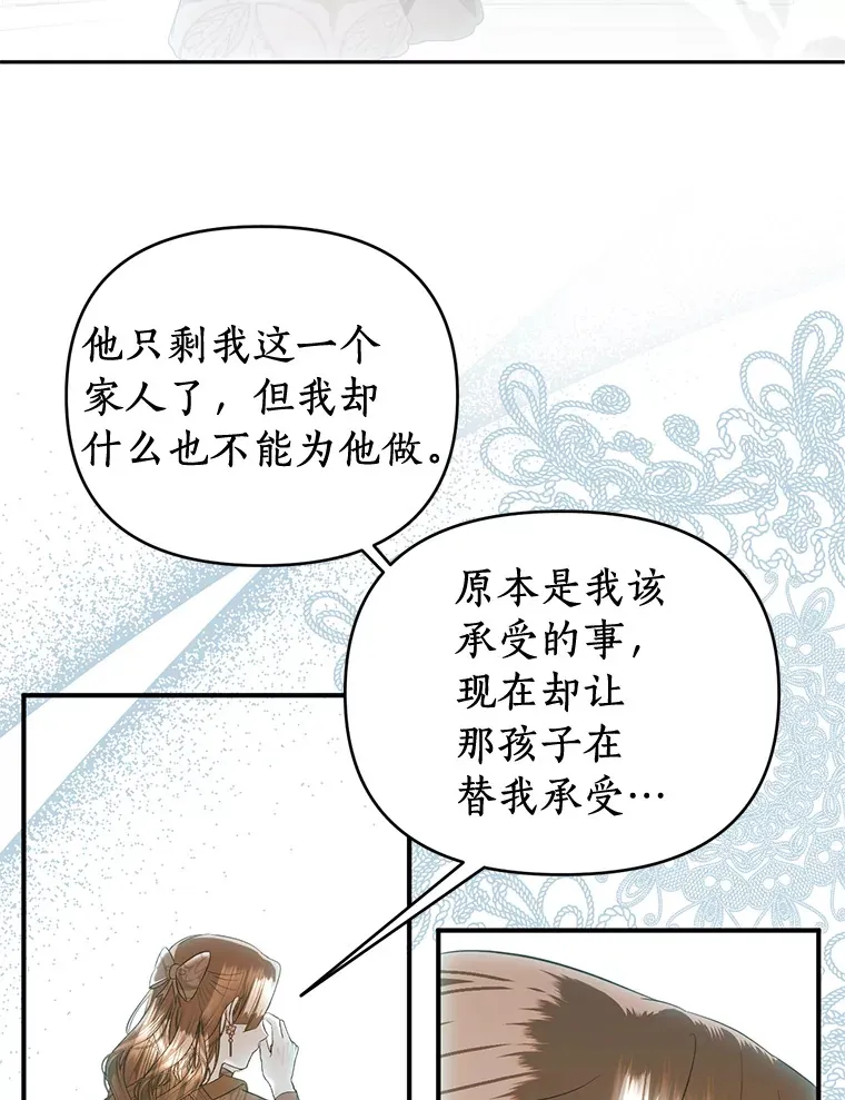 41.神秘的门 第49页