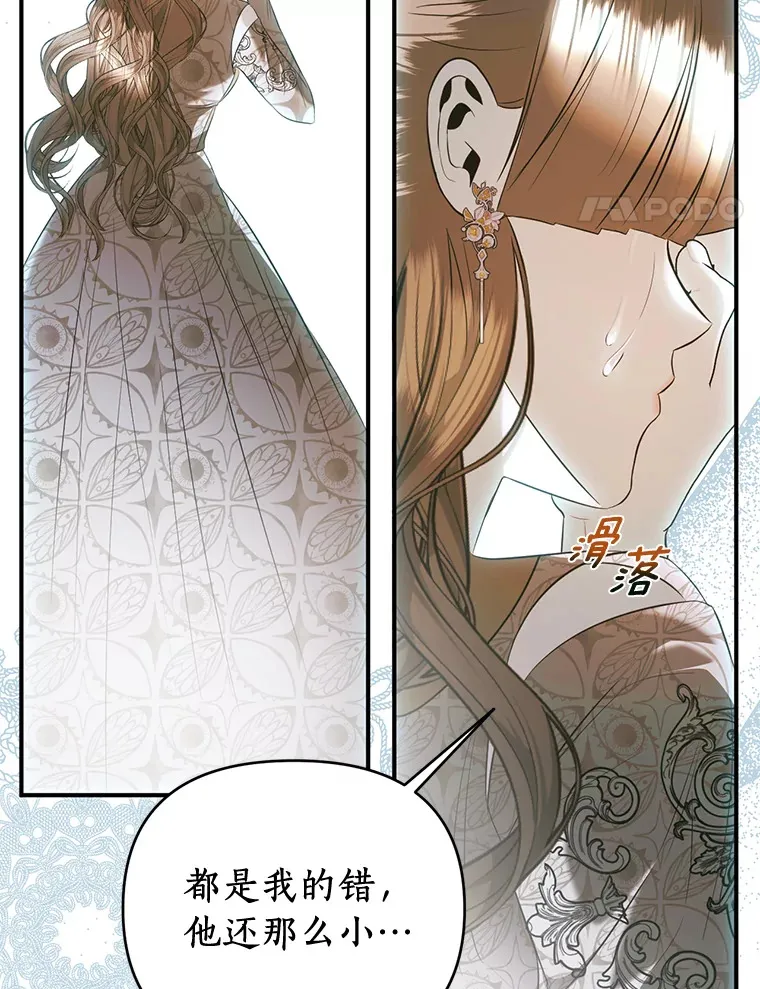 41.神秘的门 第50页