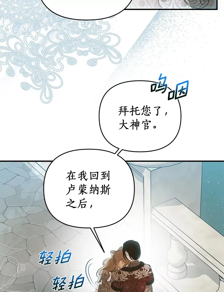 41.神秘的门 第51页