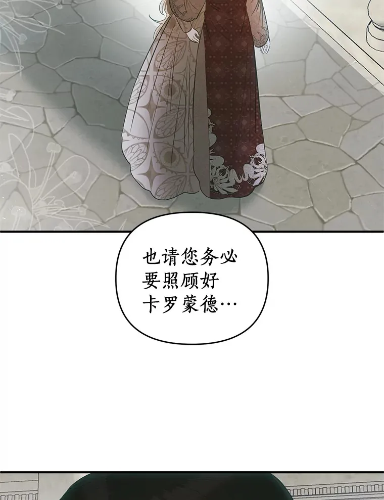 41.神秘的门 第52页