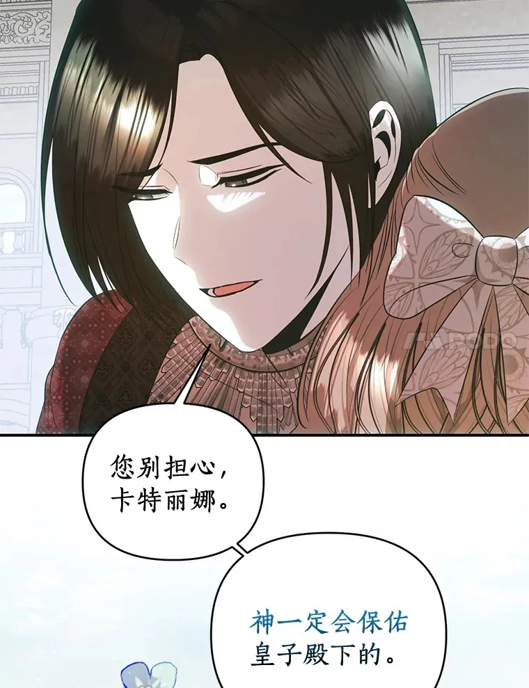 41.神秘的门 第53页