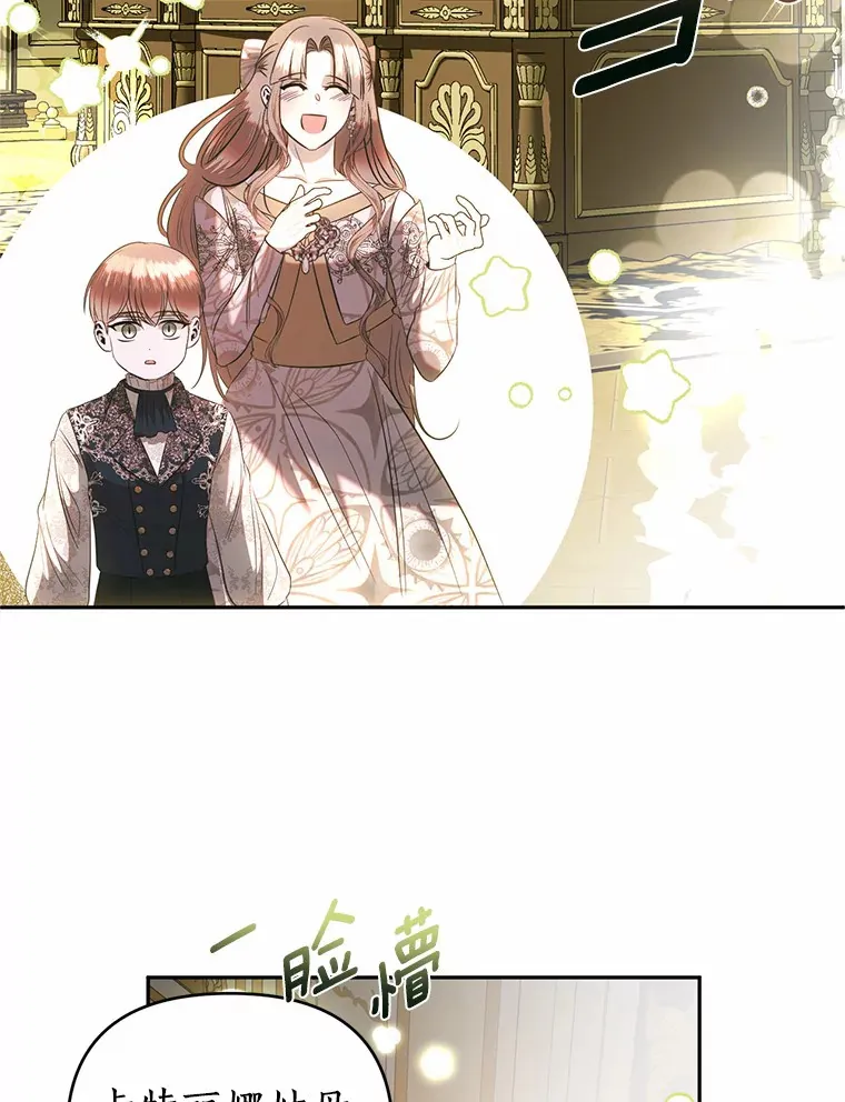 41.神秘的门 第58页