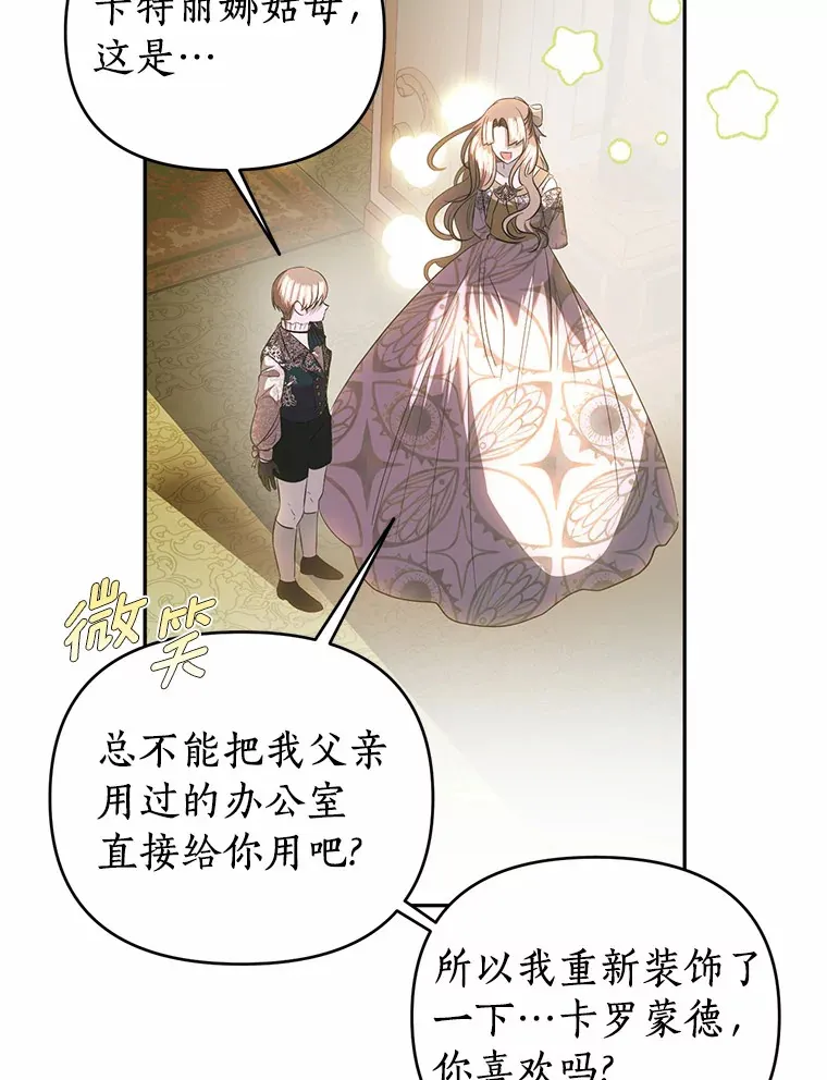 41.神秘的门 第59页