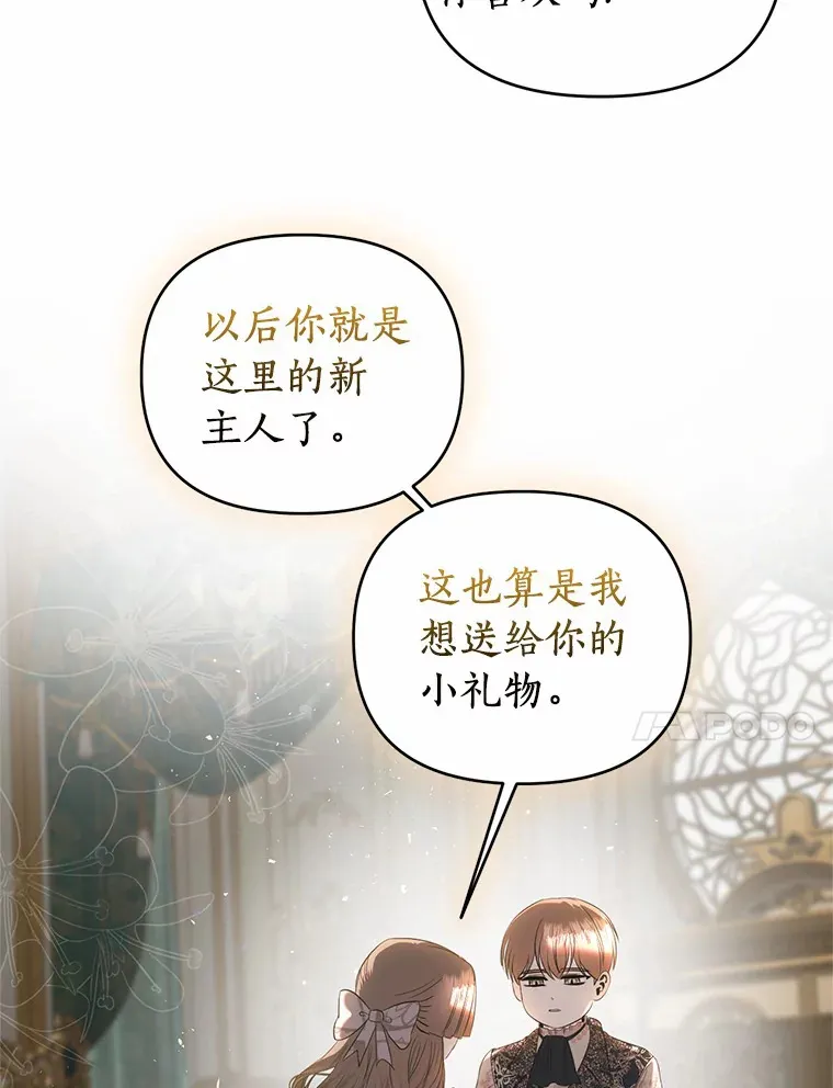 41.神秘的门 第60页