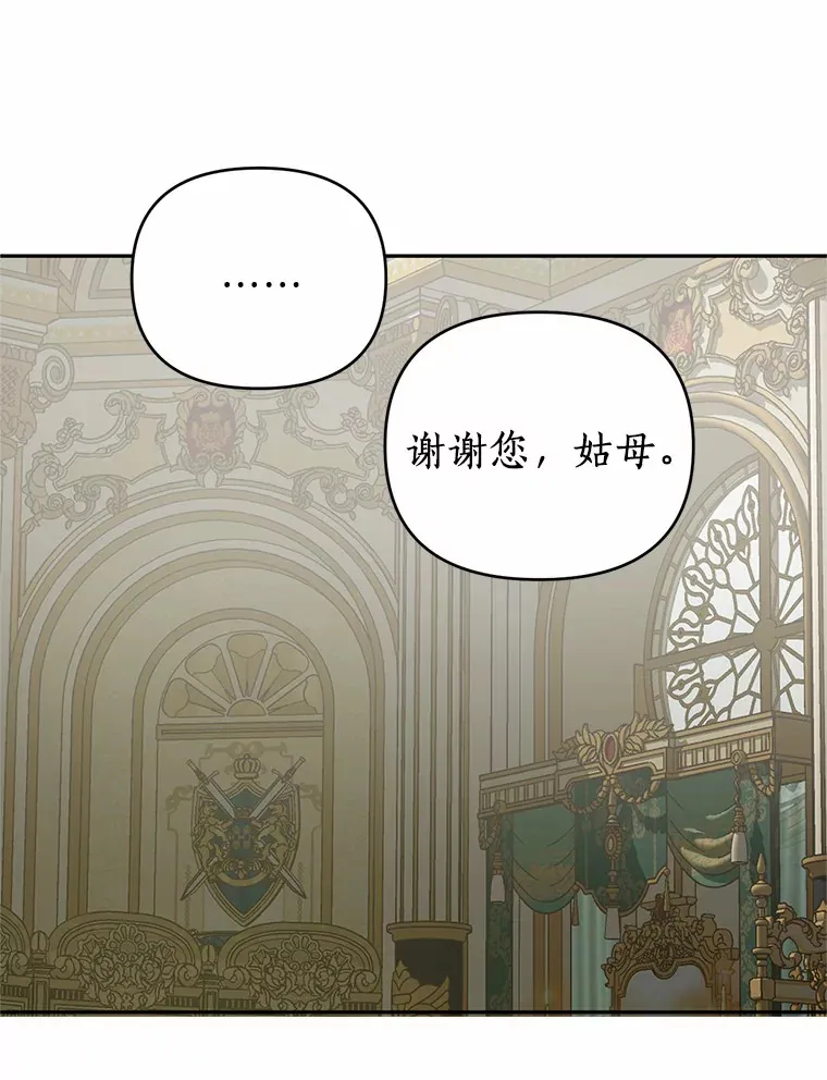 41.神秘的门 第66页