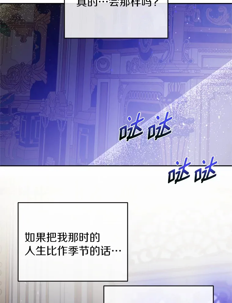 41.神秘的门 第68页
