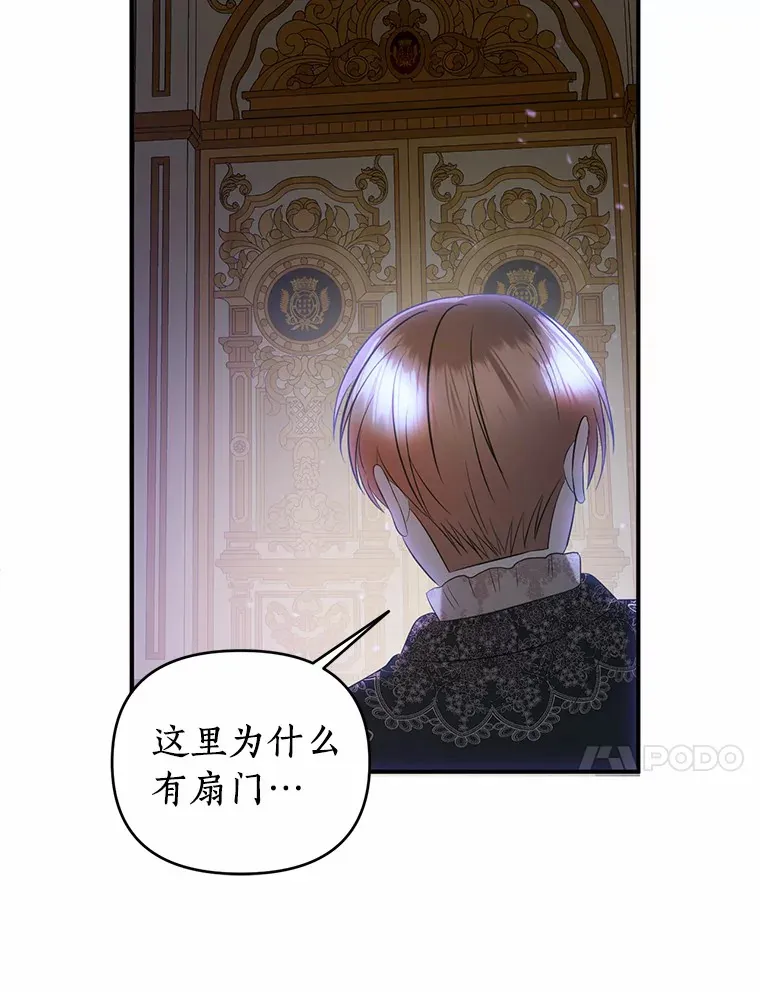 41.神秘的门 第73页