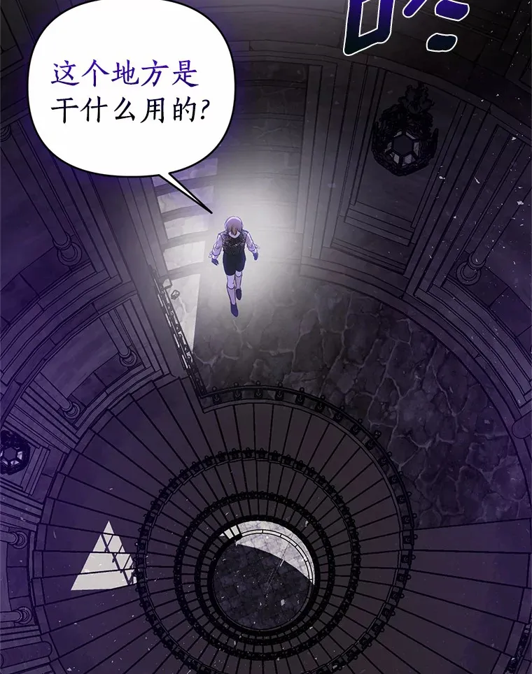 41.神秘的门 第75页