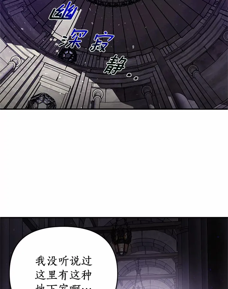 41.神秘的门 第76页