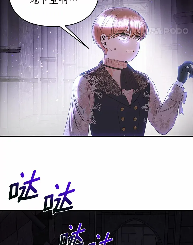 41.神秘的门 第77页